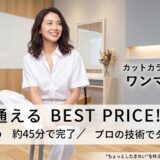 「少しの白髪も我慢しない！」忙しい大人女子のためのストレスフリーな白髪ケア習慣
