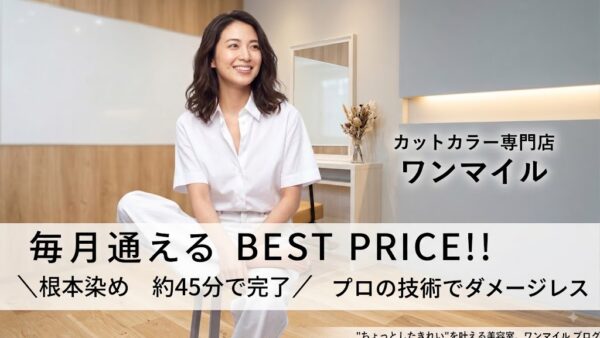 「少しの白髪も我慢しない！」忙しい大人女子のためのストレスフリーな白髪ケア習慣